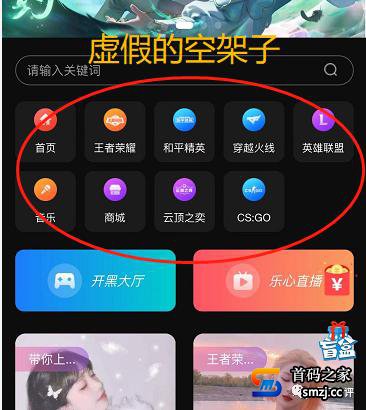 “乐心App”夸大宣传，画饼充饥的资金盘骗局！