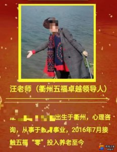 曝光 | “中汇爱五福”是传销平台，柯城警方抓获衢州地区代理人！
