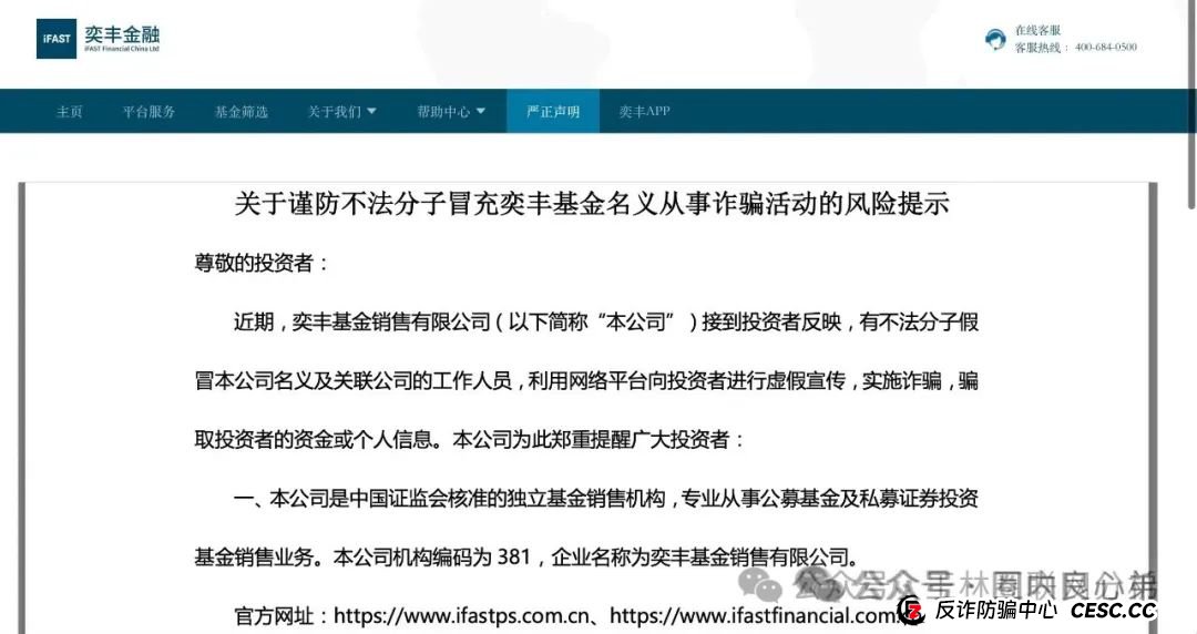 【深度解析】“新利众（鑫佰利酒庄 / 鑫佰严选）” 背后的资金盘骗局