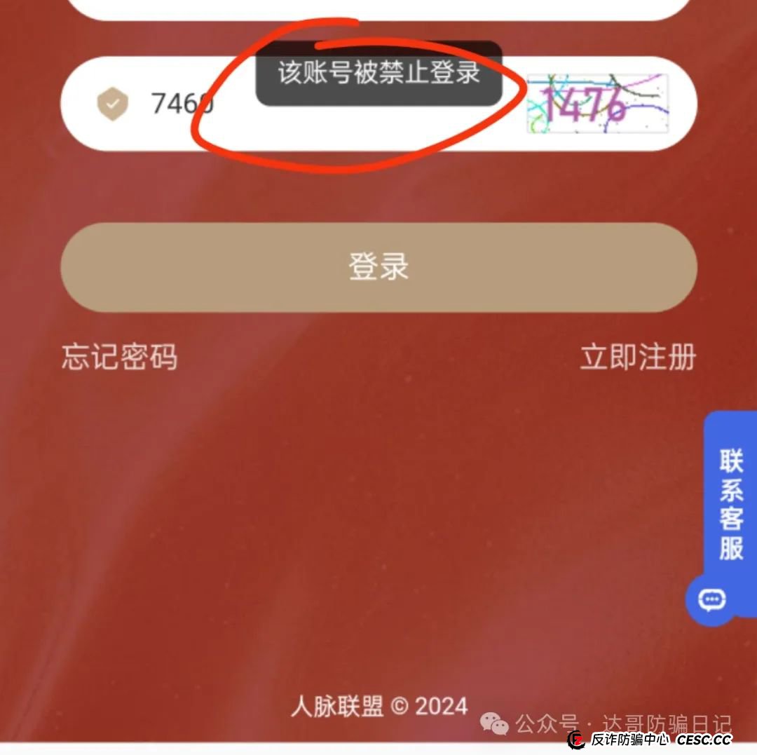 警惕:人脉联盟资金盘，境外操盘的项目，羊毛党见好就收，投资玩家保持理性，千万别陷得太