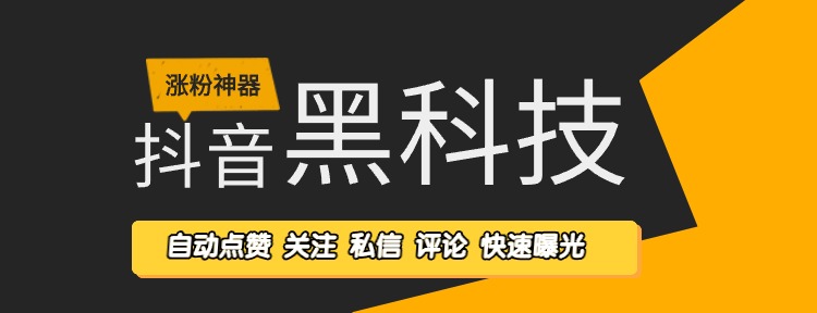 普通人日入四件数的风口项目，揭秘2025快手抖音黑科技挂铁创业涨有效粉丝增长秘籍！招募合