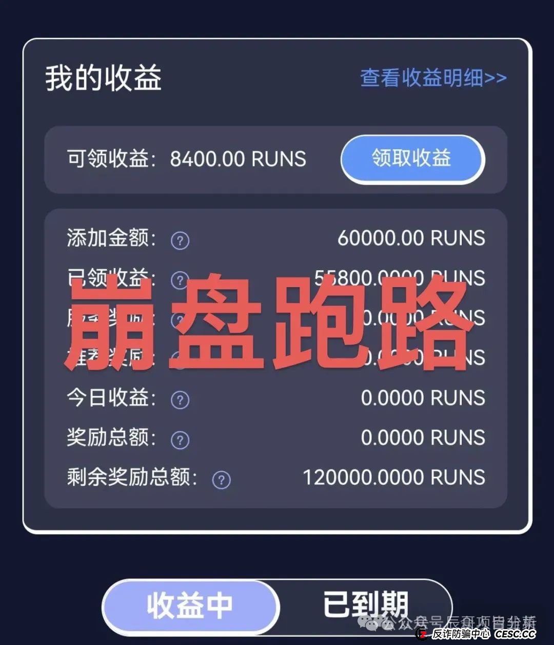 【深度解析】MP生态runs运动币资金盘！收割几十亿，即将崩盘跑路，马