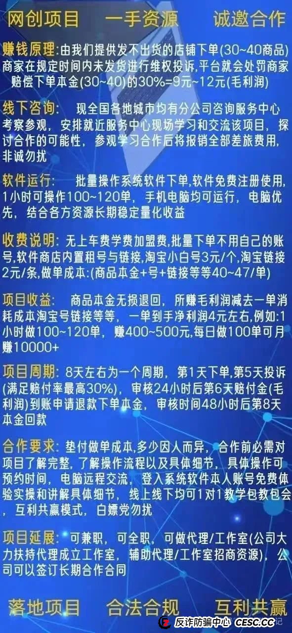 4.12最新资金盘项目骗局曝光，（香港维尔利、智驾新元、首盛资本）随时可能卷钱跑路！