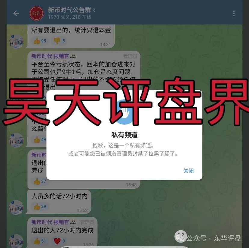 【云威国际】彩票跟单类资金盘骗局，“新币时代”股东开的一轮圈韭菜盘，看