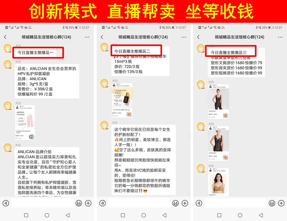 倾城心选【全球大牌折扣+直播帮卖坐等收钱】零投资新项目，首码政策