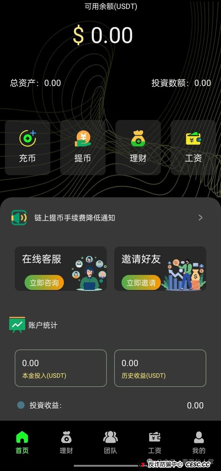 曝光一个诈骗资金盘“Amber”，和星光影视有的一比，也是属于最差的这