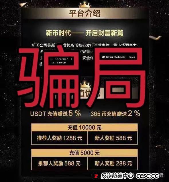 【新币时代】彩票类资金盘骗局，是个重启盘，现在又冒充新盘开始拉