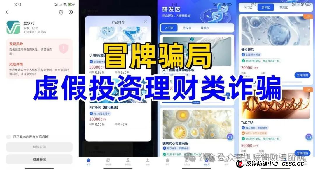 【香港维尔利】投资平台缅甸杀猪盘,操盘手圈钱十几亿!即将崩盘,立即撤离