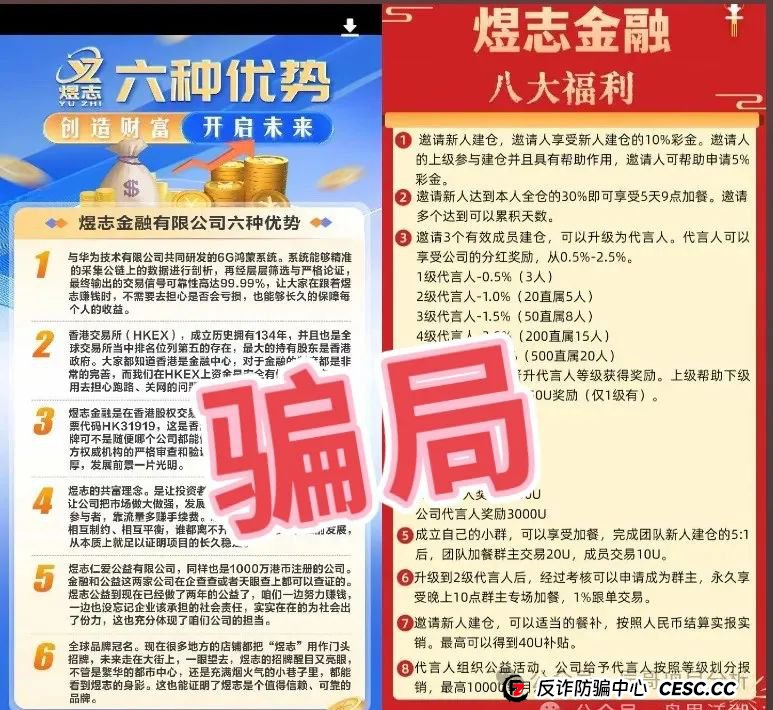【*煜某金融】交易所带单类资金盘骗局，操盘手圈钱过亿，即将崩盘跑