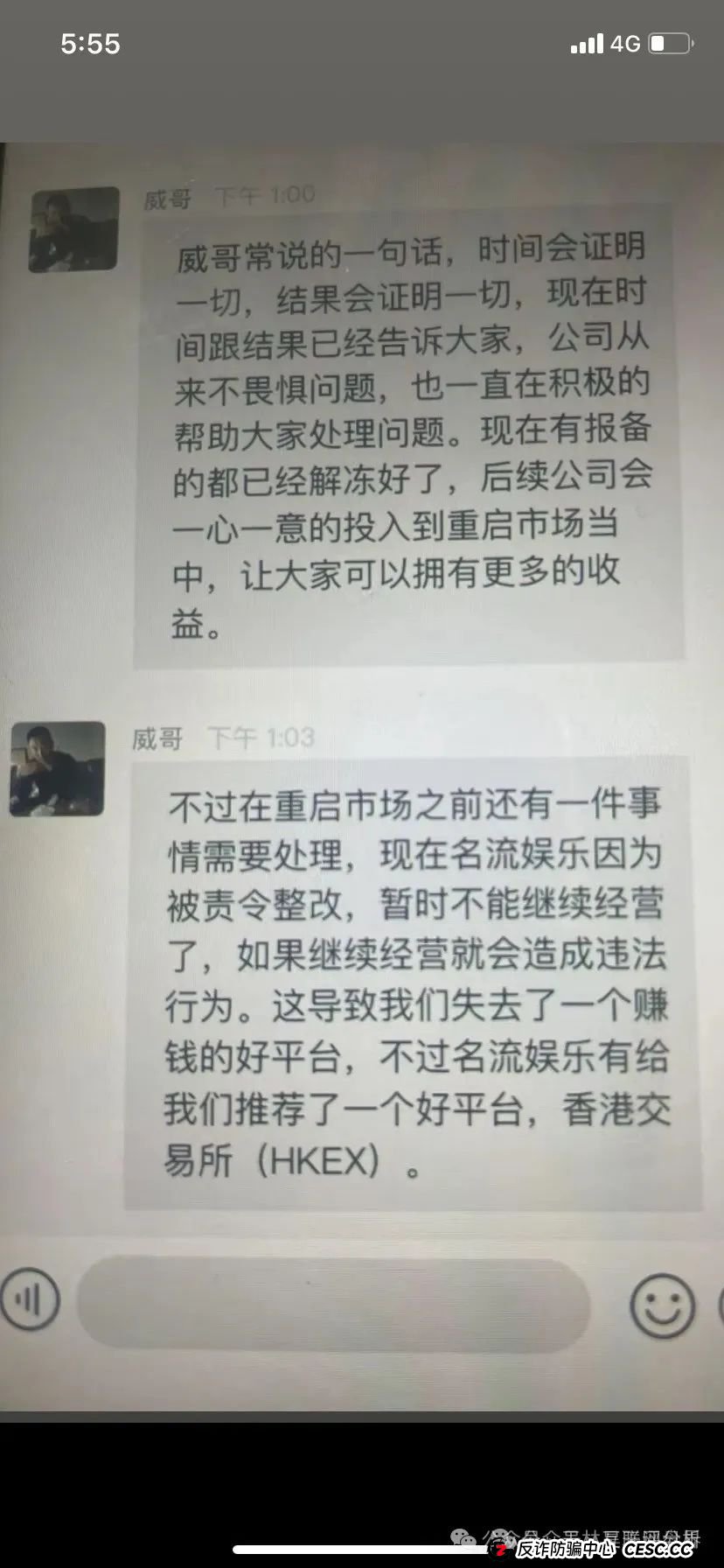 煜某金融*交易所，鑫某嘉大数据等最新资金盘项目骗局曝光，随时可能