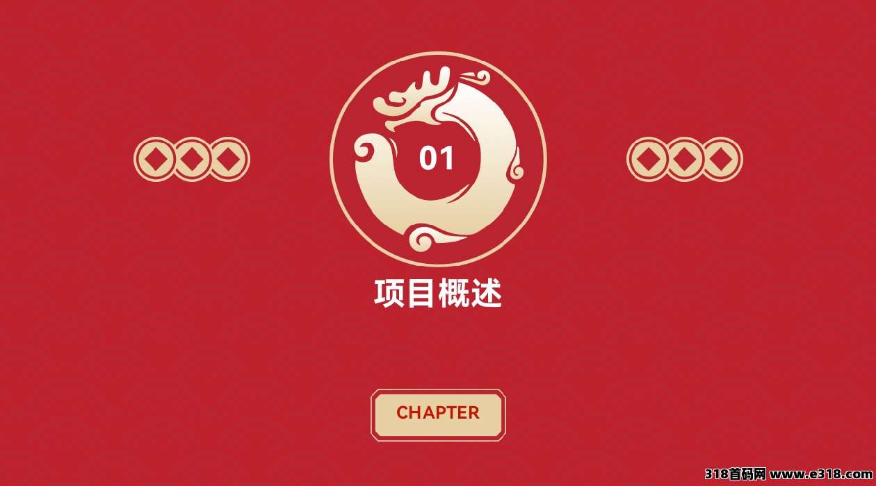 商城APP打败天下所有平台2025年最大的一个项目APP