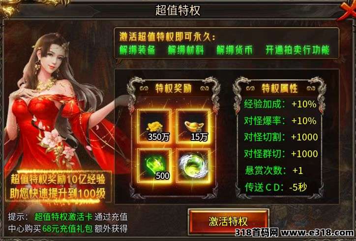 无极商行搬砖新游预热中预计即将开服，传奇手游搬砖