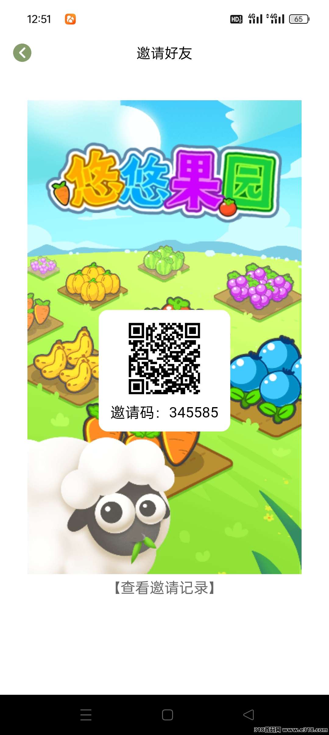 悠悠果园，最强零撸每天发财