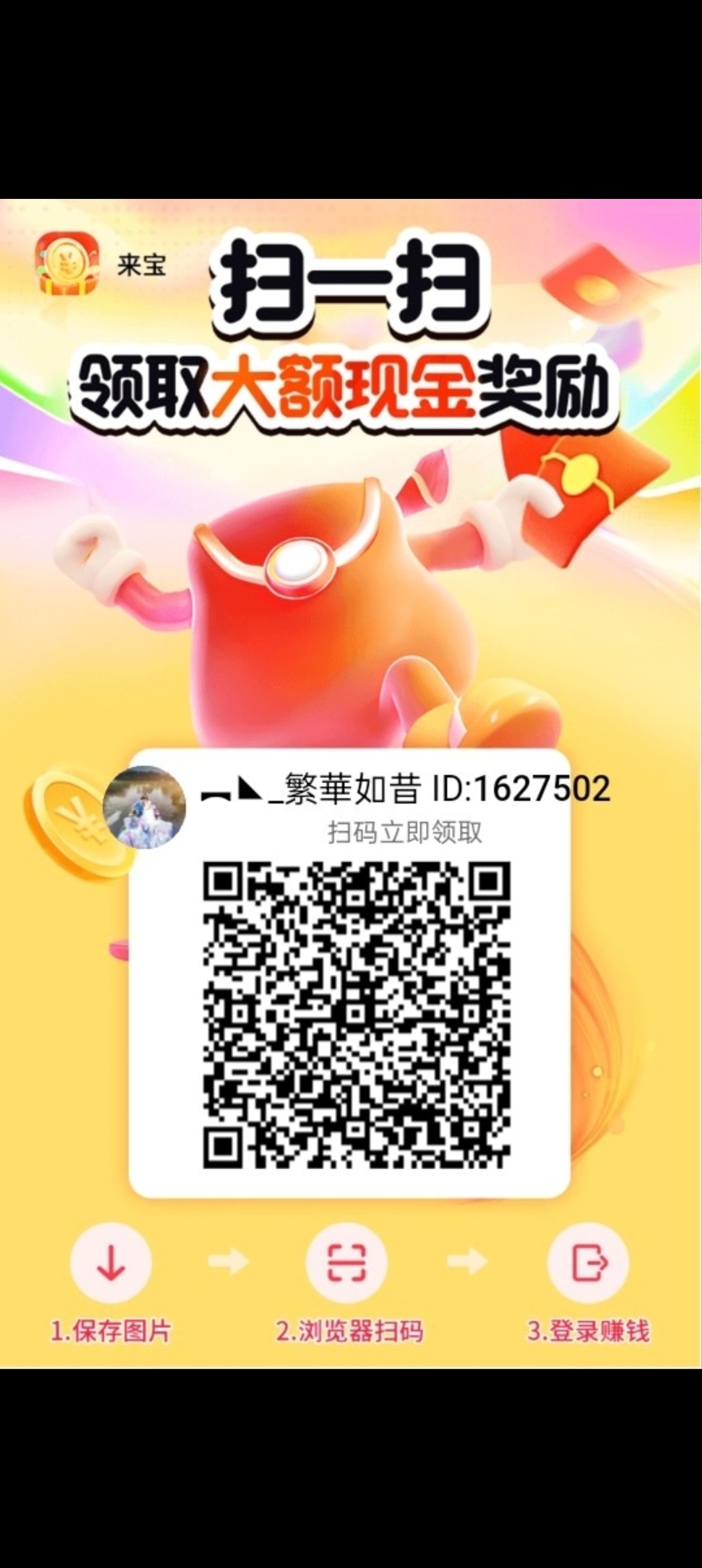 聚来宝首码刚出，零撸天花板