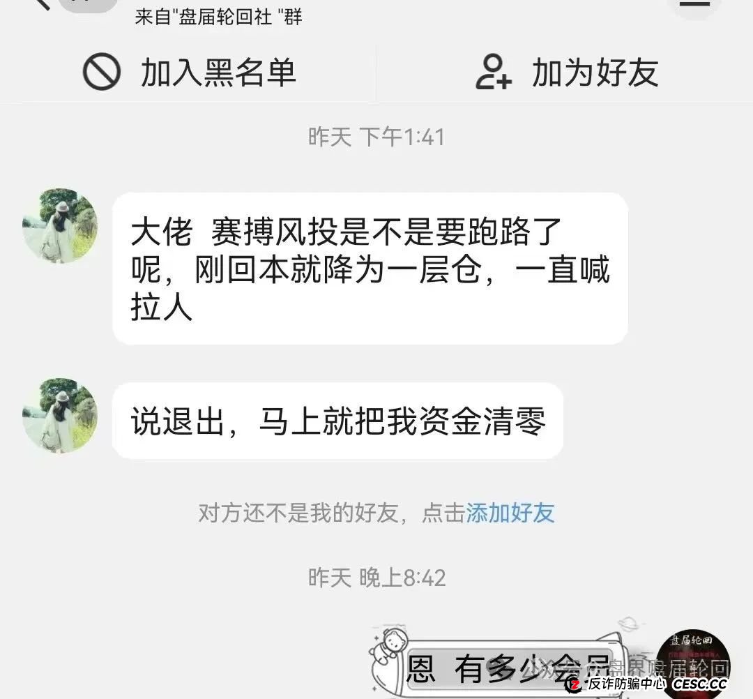 赛搏风投资本紧急预警：恒丰证券“收割”疑云浮现，投资者需警惕全