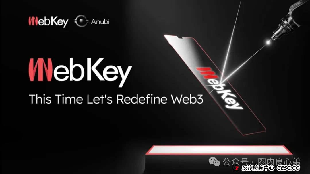 警惕打着Web3.0旗帜，上线4个月圈钱10亿，WkeyDAO分红资金盘，你不知道的
