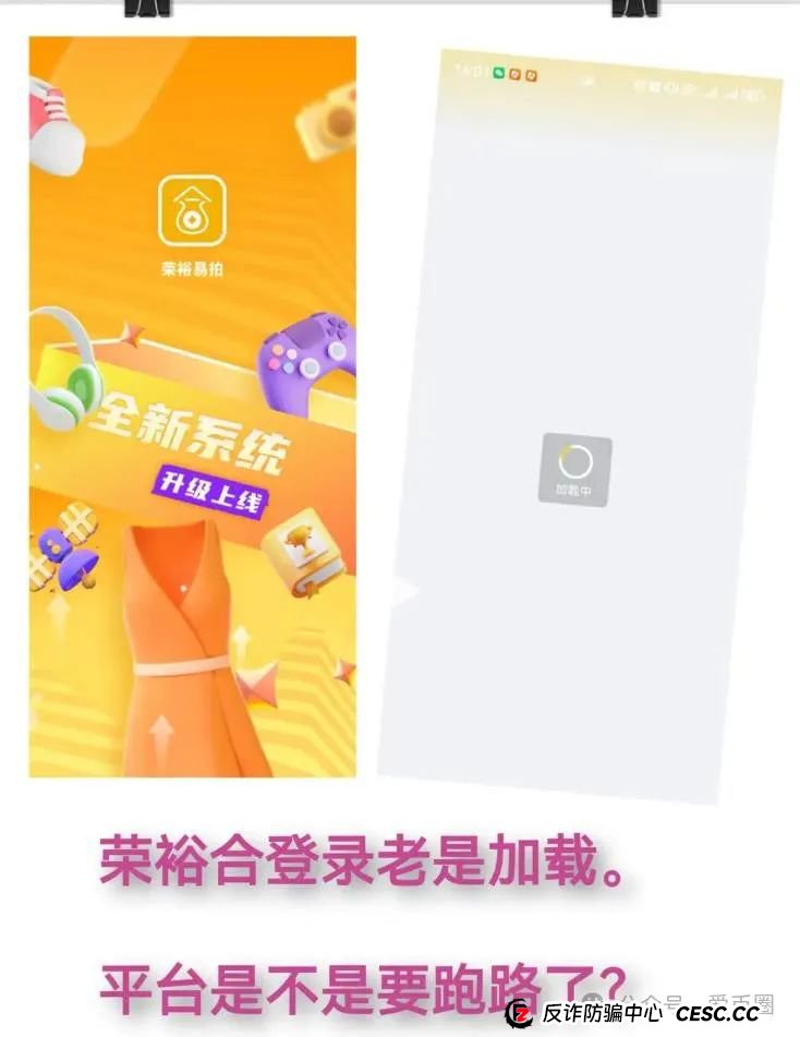 曝光4个高危资金盘（可贝资本）（Vegas基金会）（易云甄选）（智合会
