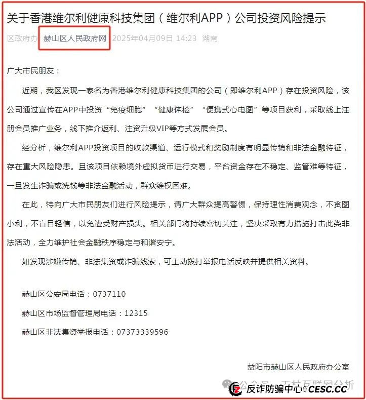 香港维尔利、奥拉丁Origin、德孝泉、南华金融（鼎珮证劵）这些都是诈