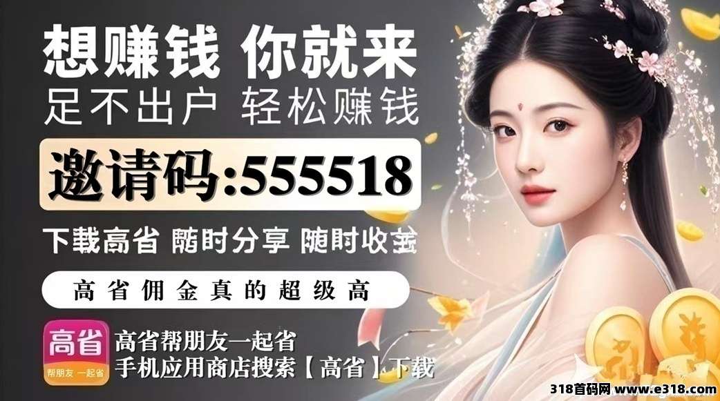 高省app需要邀请码吗？京东商城优惠券怎么抢？