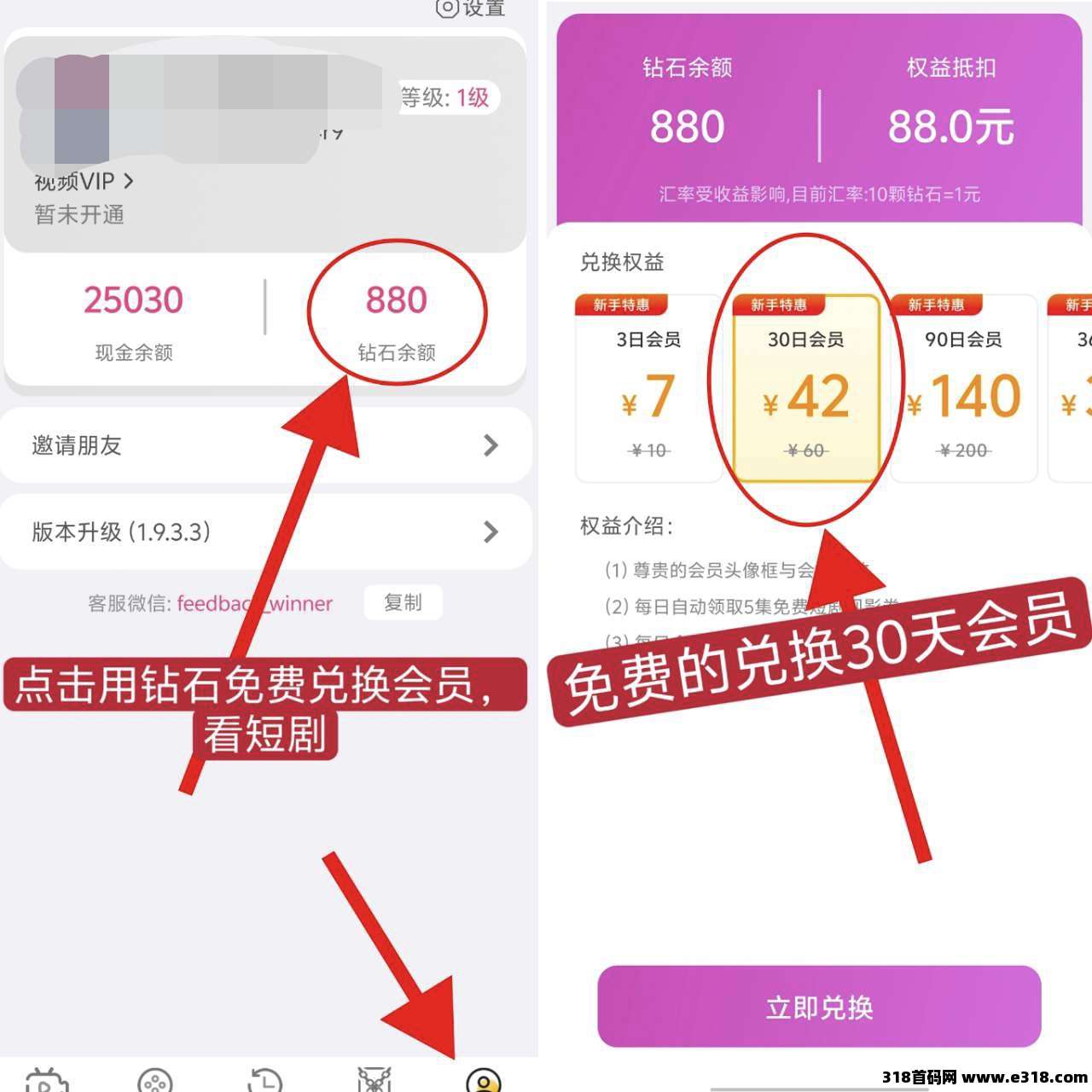 【剧赚宝典】零撸短剧广告赚，保底收益高，最新模式