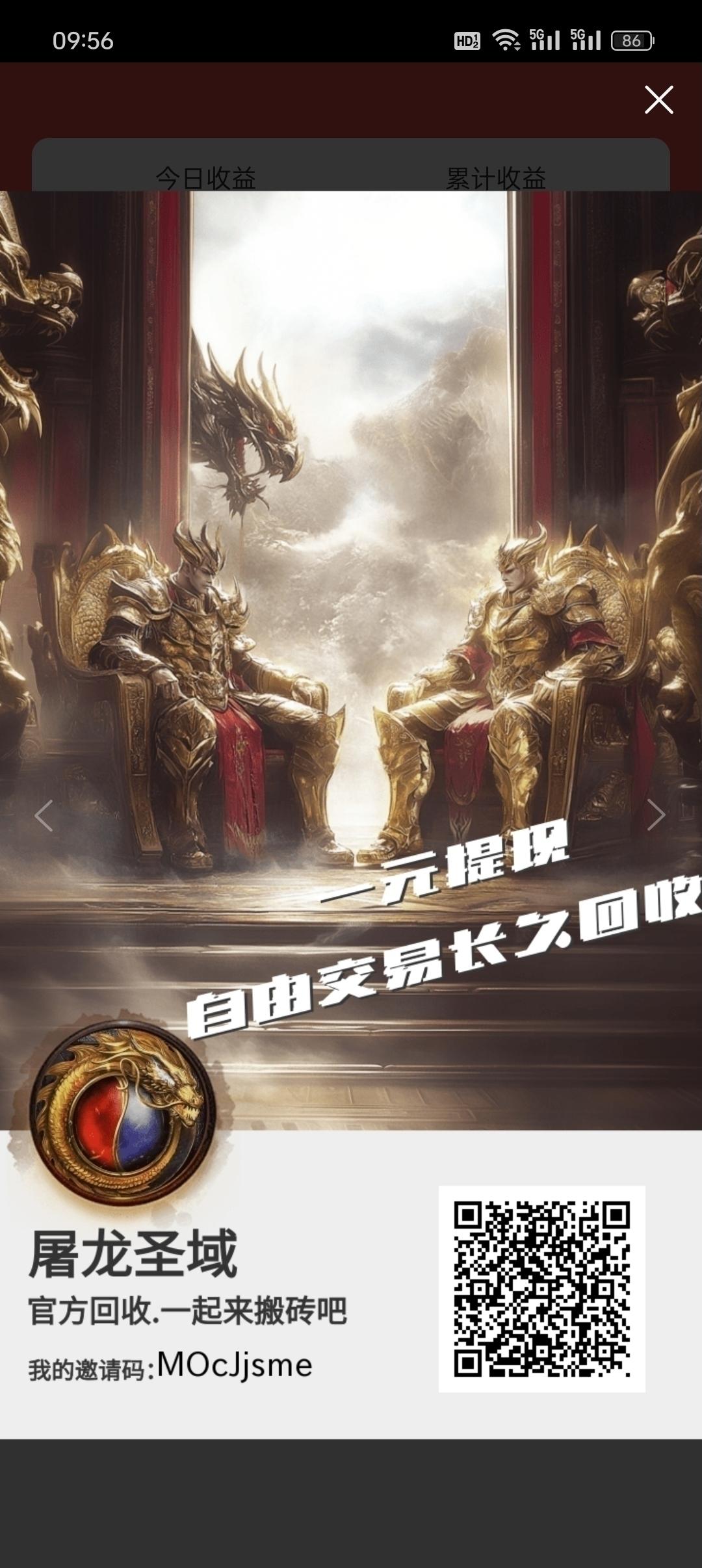 屠龙圣域首码刚出，永久回收，零撸天花板