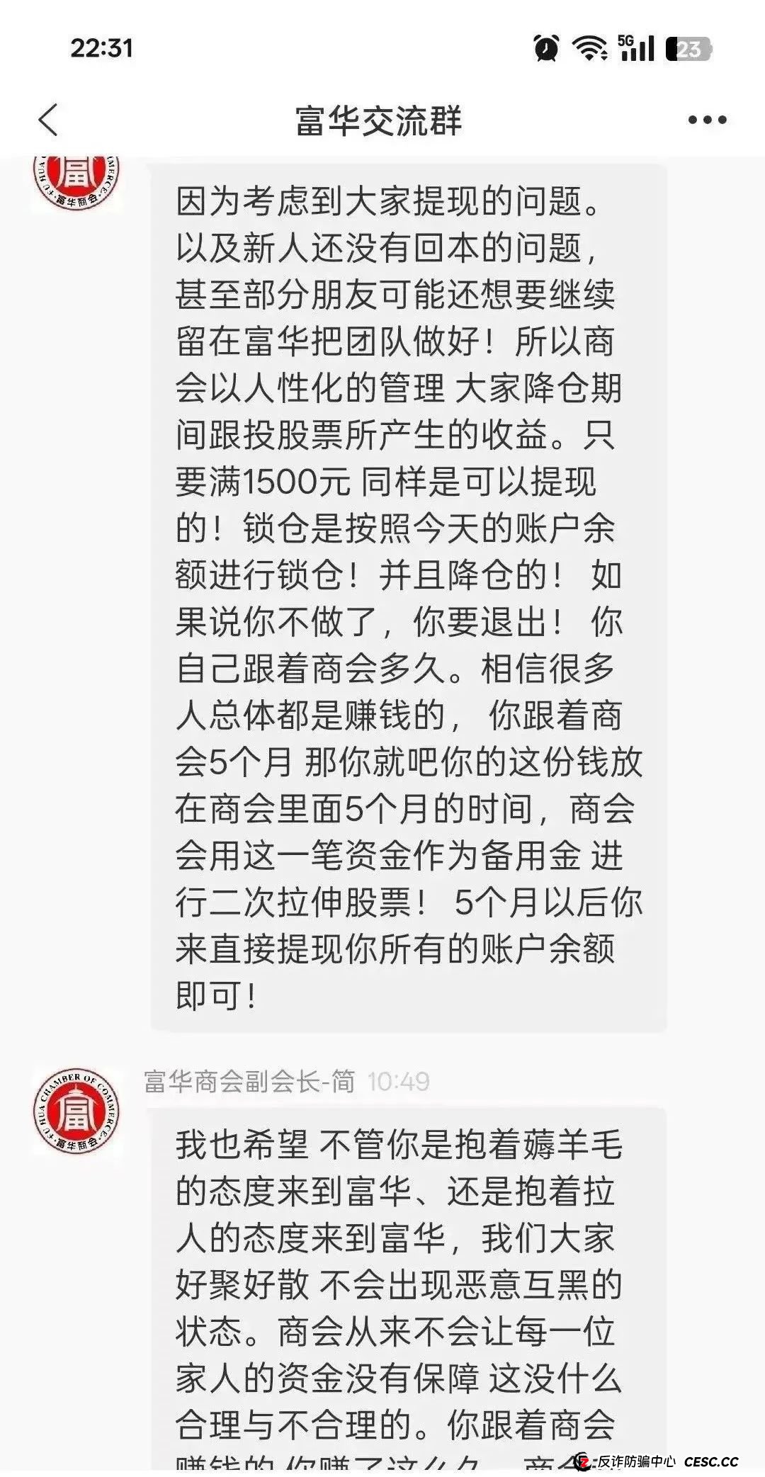 警惕！市场21个资金盘项目汇总，有你参与的吗？不是在跑路的边缘，就