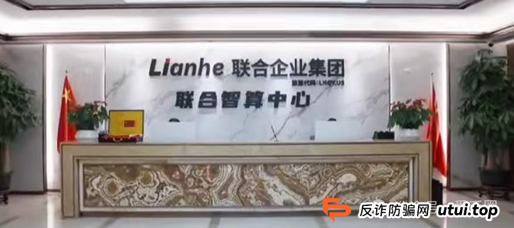 深圳联合智算中心是正规的吗？揭秘：联合智算资金盘骗局