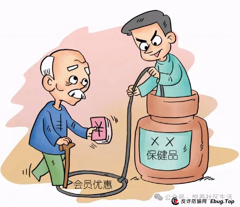 保健品和药品骗局层出不穷?国家重拳出击! 保健品和药品骗局层出不穷?国家重拳出击!