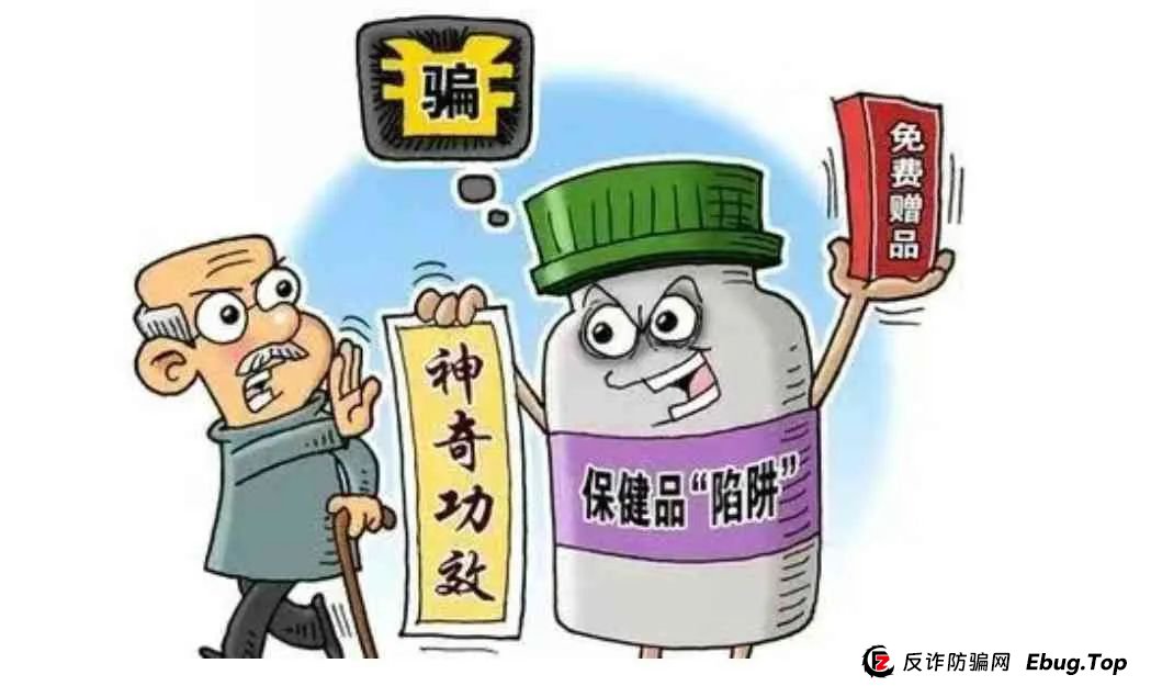 保健品和药品骗局层出不穷?国家重拳出击! 保健品和药品骗局层出不穷?国家重拳出击!
