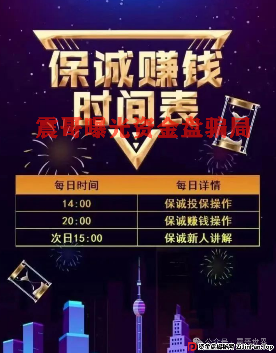 【保诚码险】彩票带单资金盘骗局,团队长涉嫌开设赌场三年起!赶紧撤! 【保诚码险】彩票带单资金盘骗局,团队长涉嫌开设赌场三年起!赶紧撤!