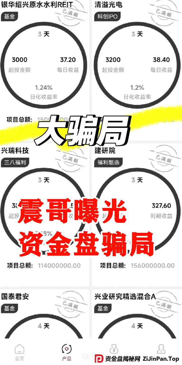 先锋领航Vanguard资金盘：震哥带你扒光这群骗子的底裤！ 