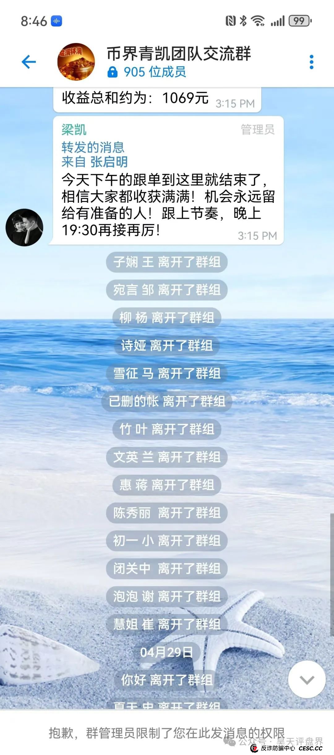 VEGAS基金会（维加斯）分红类资金盘骗局，典型的一轮圈韭菜盘，目前操盘手圈