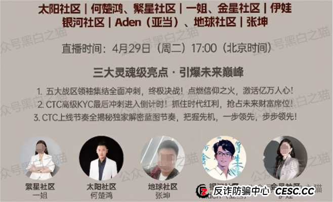 反诈防骗｜“天体交易所”要上线，说几个硬伤让参与者掂量一下....