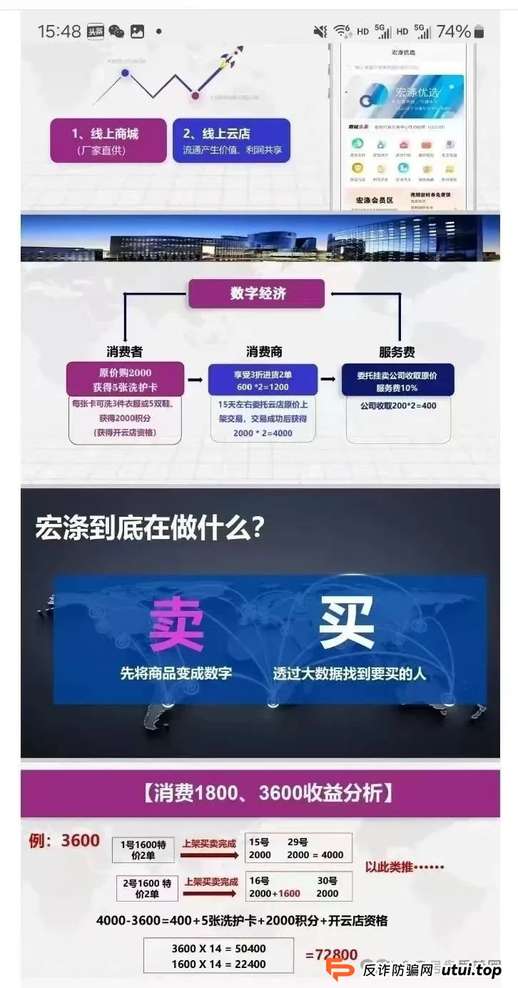 宏涤洗衣资金盘被国家认可了吗？宏涤洗衣打着实体洗衣的幌子大肆拉人头非法融资，受害会员三十万人
