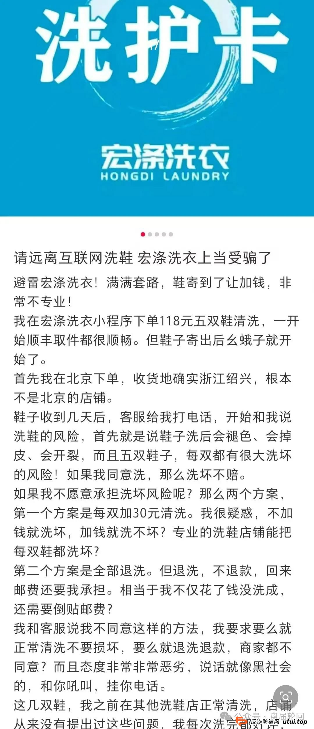 宏涤洗衣资金盘被国家认可了吗？宏涤洗衣打着实体洗衣的幌子大肆拉人头非法融资，受害会员三十万人