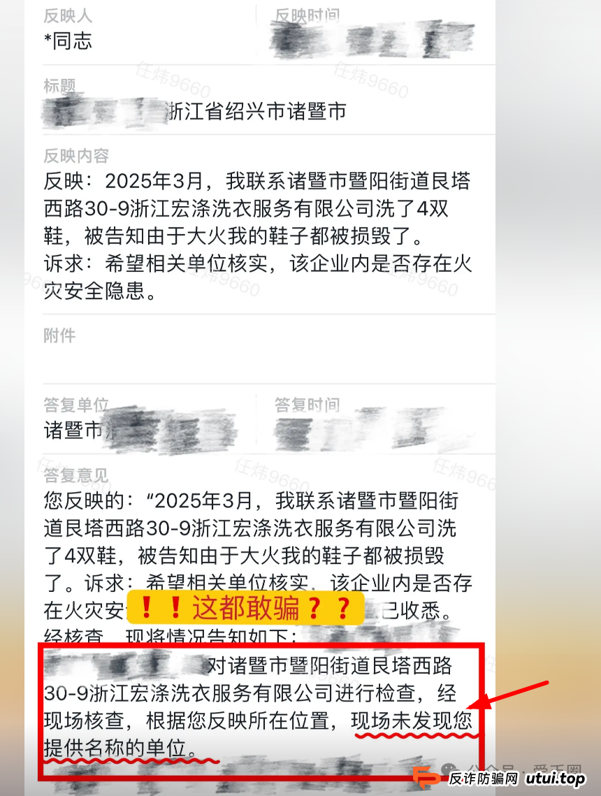 宏涤洗衣资金盘被国家认可了吗？宏涤洗衣打着实体洗衣的幌子大肆拉人头非法融资，受害会员三十万人