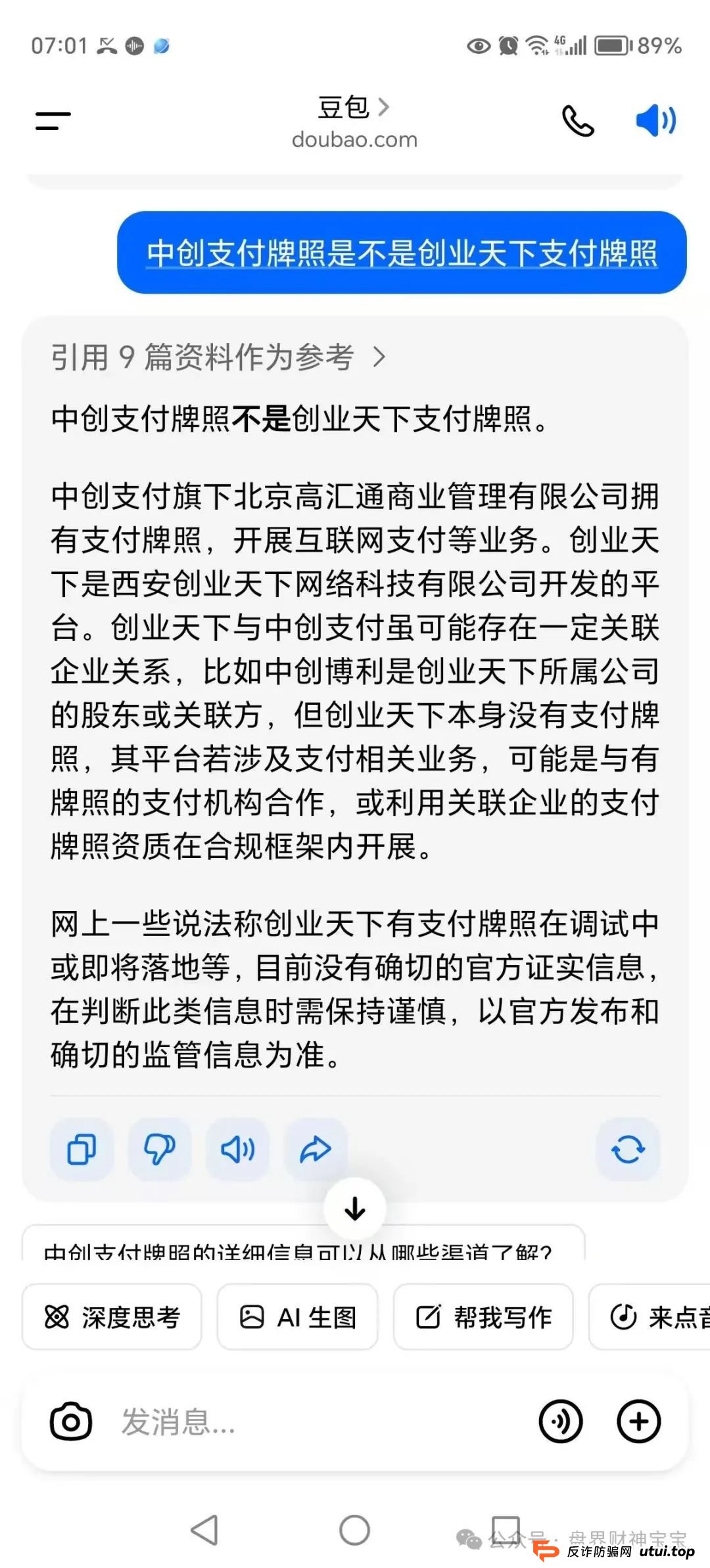 创业天下投资的钱能赚回来吗？陶国林发起的“创业天下”传销资金盘，即将崩盘跑路！