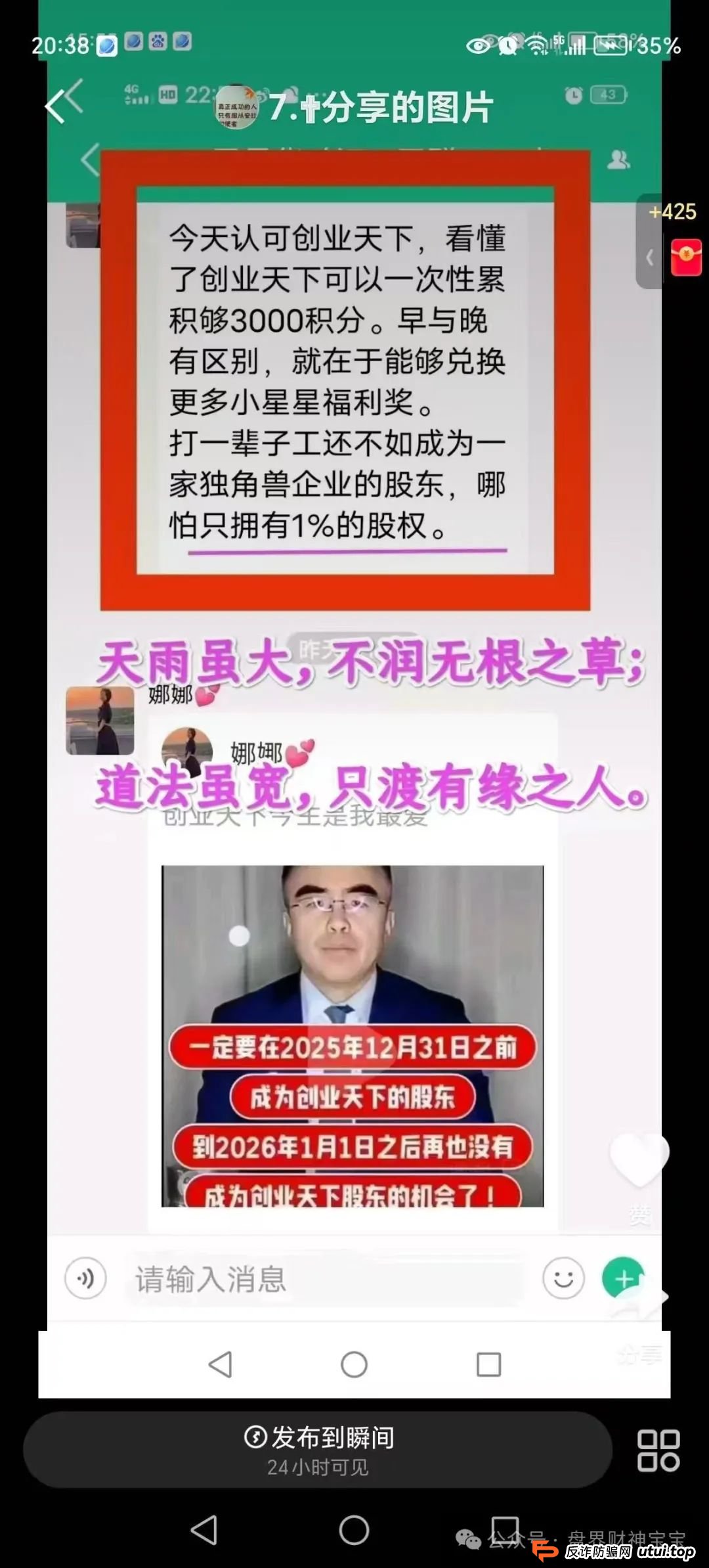 创业天下投资的钱能赚回来吗？陶国林发起的“创业天下”传销资金盘，即将崩盘跑路！