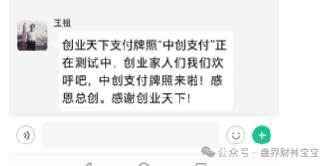 创业天下投资的钱能赚回来吗？陶国林发起的“创业天下”传销资金盘，即将崩盘跑路！