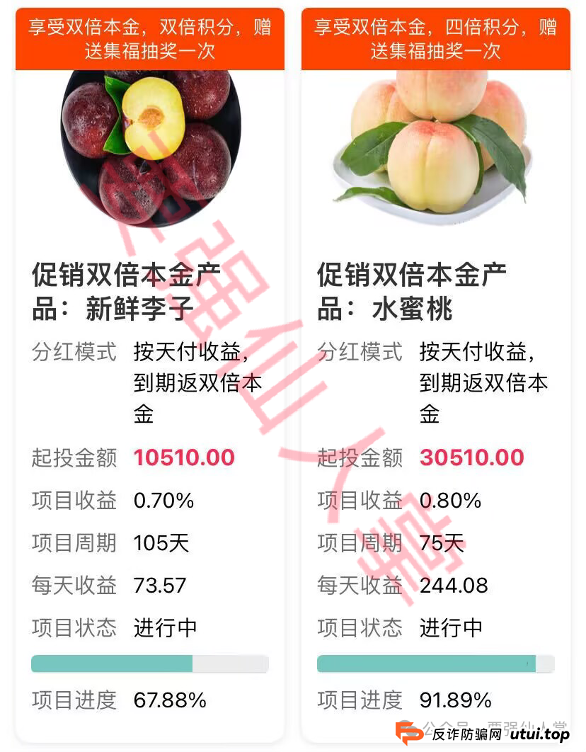 “中百好物”资金盘骗局曝光，即将崩盘跑路，看到的赶紧撤离