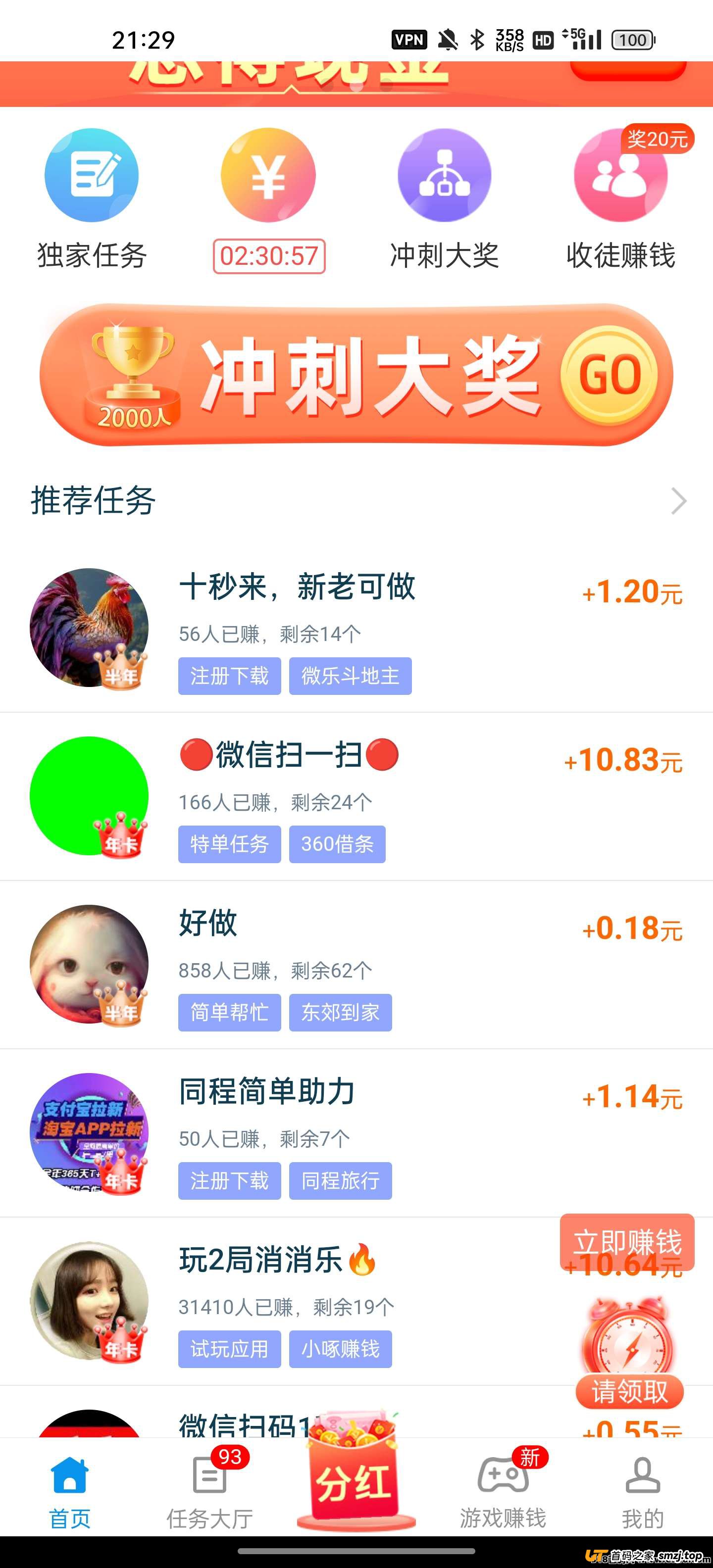 “趣闲赚”利用空闲时间赚外快！一款适合宝妈，学生，上班族的赚钱app！