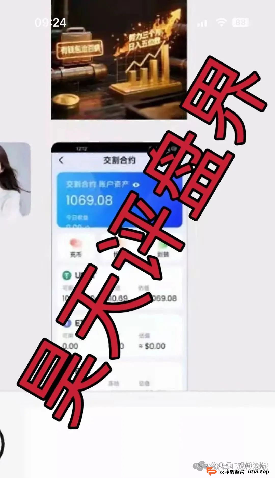 预警 | CBC阿联酋商会跟单类资金盘骗局，开始大量单割，高度预警，即将崩盘跑路！