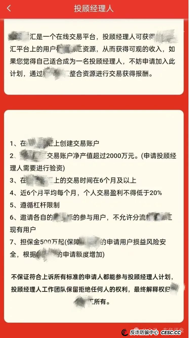 成华社团（柏瑞创汇）股票跟单类资金盘骗局，操盘手葛成华圈钱过亿，会员2万人，已经开始大量单割，即将崩盘跑路！