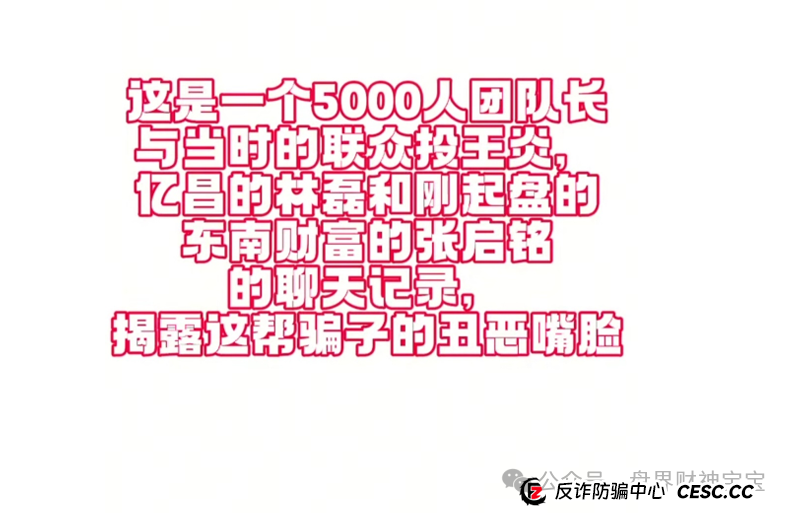 警惕惠风和畅（国信证券）股票带单跟单资金盘骗局，系原“泰足宝”狗推“林