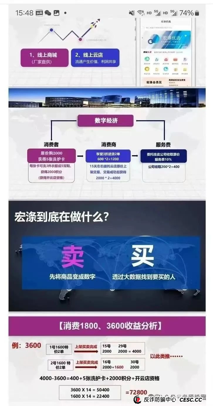 【宏涤洗衣】实为 “资金盘”，疯狂拉人头后，三十万会员正踩在 “爆雷” 边缘