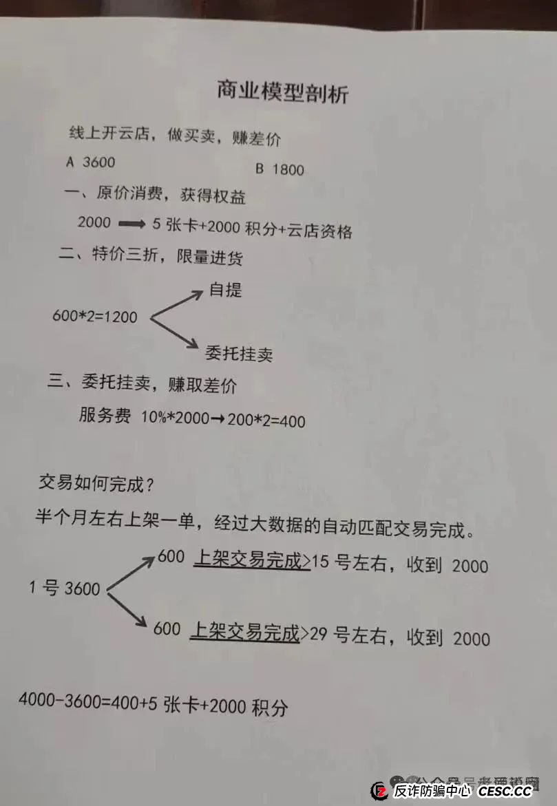 【宏涤洗衣】实为 “资金盘”，疯狂拉人头后，三十万会员正踩在 “爆雷” 边缘
