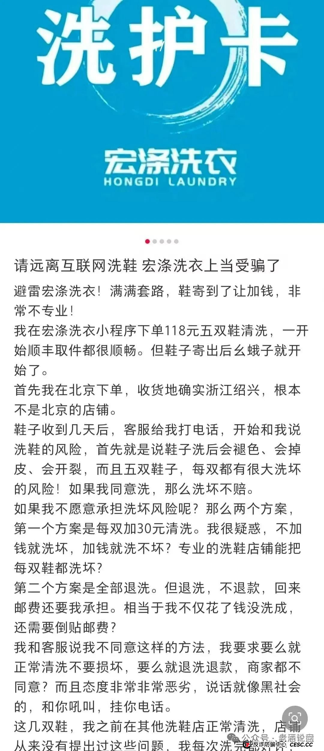 【宏涤洗衣】实为 “资金盘”，疯狂拉人头后，三十万会员正踩在 “爆雷” 边缘