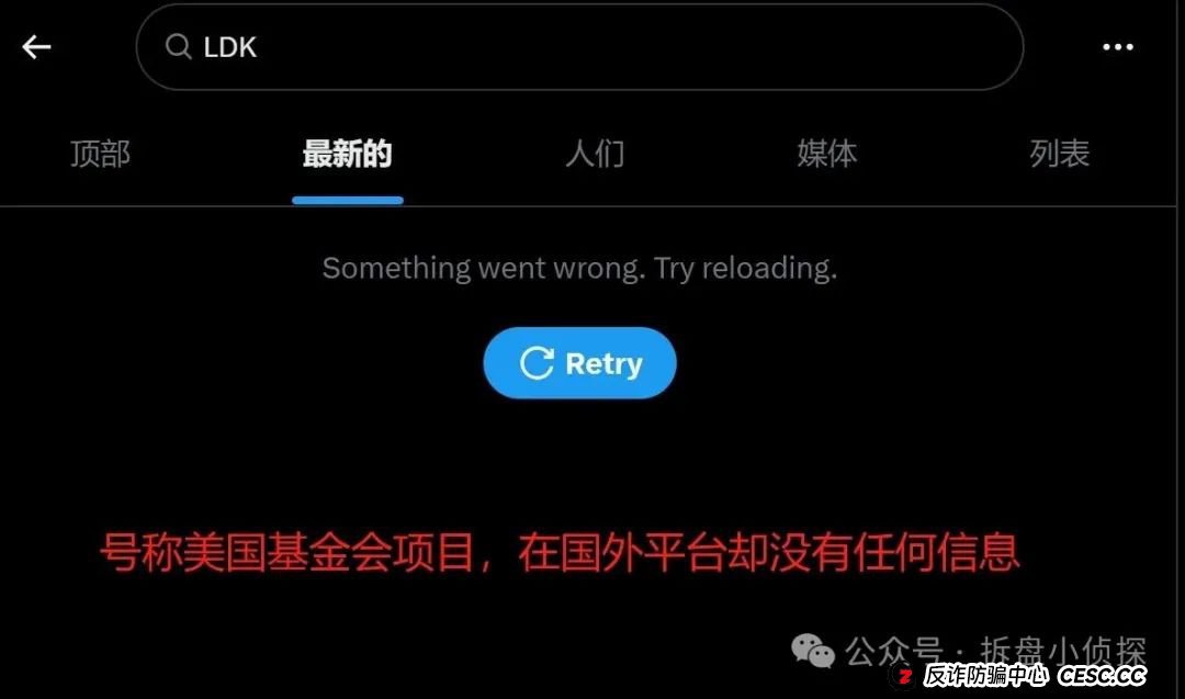 曝光LDK(LightHouse)灯塔伪区块链诈骗资金盘!已经开始收割用户,典型国人项目进入最后收割阶段! 曝光LDK(LightHouse)灯塔伪区块链诈骗资金盘!已经开始收割用户,典型国人项目进入最后收割阶段!