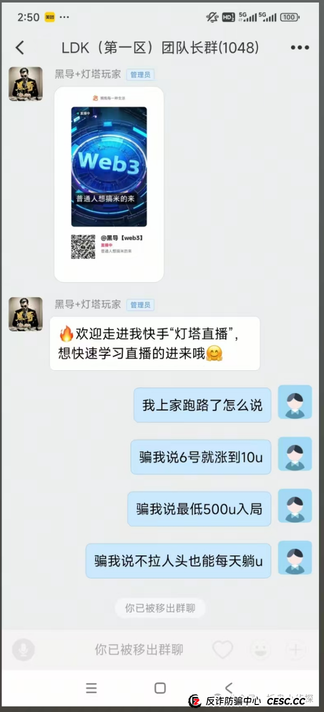 曝光LDK(LightHouse)灯塔伪区块链诈骗资金盘!已经开始收割用户,典型国人项目进入最后收割阶段! 曝光LDK(LightHouse)灯塔伪区块链诈骗资金盘!已经开始收割用户,典型国人项目进入最后收割阶段!