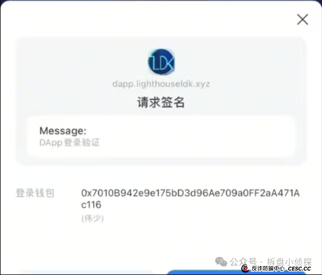 曝光LDK(LightHouse)灯塔伪区块链诈骗资金盘!已经开始收割用户,典型国人项目进入最后收割阶段! 曝光LDK(LightHouse)灯塔伪区块链诈骗资金盘!已经开始收割用户,典型国人项目进入最后收割阶段!